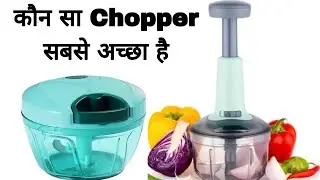 Best Vegetable Chopper | Vegetable Cutter | Push vegetable chopper or Thread Vegetable Cutter