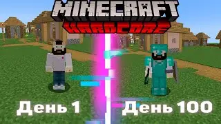 Я Прожил 100 Дней в ПЛОСКОМ мире (ИЛИ НЕТ) в Майнкрафт Хардкоре... l survived 100 days hardcore