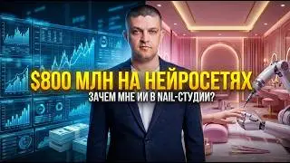 Хватит сливать бюджет на ИИ! Глобальный переход к Агентам и краш-тест на реальном бизнесе.