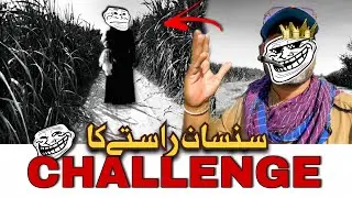 I have done my Challenge in Scary Path☠️ 😳 || #ScaryChallenge || Troll Face💀