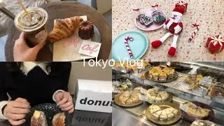 【Vlog】都内で働く20代OLの日常#18 | I'm Donut? | 代官山ケーキ🍰 | 表参道カフェ | 仕事の休憩時間に高速クリパ🎅🏼 | 北参道パン屋さん | 有休を取った日