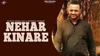 Nehar Kinare - Surjit Bhullar | New Punjabi Songs 2015 | New Punjabi Songs 2015 | @Mad4Music1