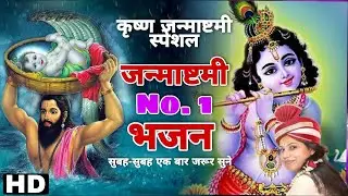 #Janmastmibhajan #jayamishrabhajan #Krishnjanmastmibhajan { O Papi Man } Jaya Mishra | Bhajan | &para;&para;&para;&para;