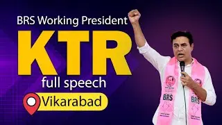 BRS Working President KTR speech | BRS Party cadre meeting at Vikarabad