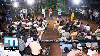 Our Symbol At Manjeshwar Constituency| Mathrubhumi News