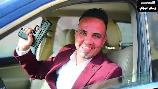 حفل زفاف الأخ حسن العيساوي التصوير وسام البجاي