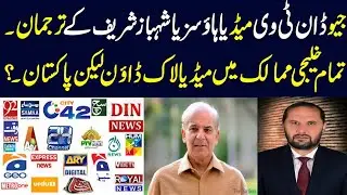 why pakistani Media criticizing Imran khan actual reasons reveal(JA Views)