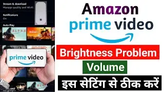 Amazon prime Brightness Problem | Volume Problem Fix | Amazon prime Setting | Use Hardware Setting |