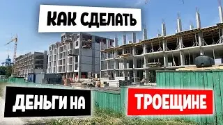 ЖК Q-Smart. Потенциал, анализ и прогноз