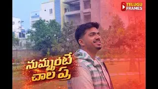Nuvu Unte Eh Title Cover Song