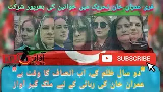 PTI Launches Nationwide 