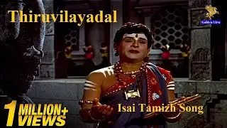 Isai Tamizh Full Video Song l Thiruvilayadal Movie Songs l Sivaji Ganesan l Savitri