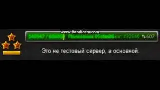 Чит на опыт танки онлайн