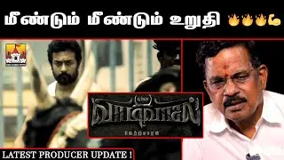 🔥🔥🔥VaadiVaasal Movie Massana Latest Update🔥 | Suriya Latest Update | VetriMaaran | Suriya42