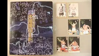 Sumo Wrestling Card Hub #6 - Unique YJA Sales / BBM Hits / Historic CDVs / 46-Year Old Mini Cards!