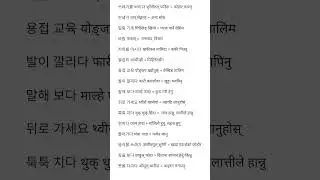 basic korean word meaning in nepali language #epstopik