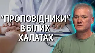 Амбасадори здоров&rsquo;я &ndash; хто вони? Агенти впливу чи носії знань?