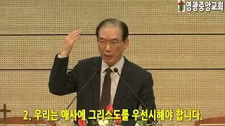 2026년1월28일 영광중앙교회 삼일밤예배 설교