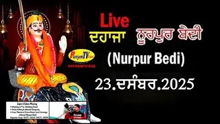 🔴[LIVE] Dahaja Dhan Dhan Baba Sidh Chano Ji (Nurpur Bedi) || Punjab TV Live || 23.12.2025