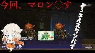 【FF11】ONEちゃんとヴァナ・ディール放浪日記【3日目】