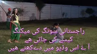 how to making rajistani song #todaypakistantv #rajstanisong