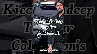 Kiccha Sudeep Top Car Collection's #shorts #trending #viral #kiccha46 #dboss #puneethrajkumar