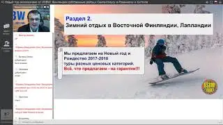 Новый год - эксклюзивно от DSBW! Финляндия: собственные рейсы, к Санта-Клаусу в Рованиеми и Киттиля.