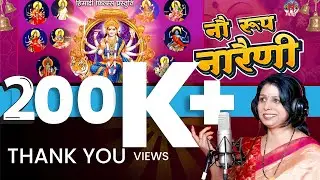 Nau Roop Naraini | Neelima Mishra | New Kumaoni Song 2023 |  Pahari New Song 2023