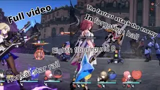 Full video The fastest attack enemy play on the seventh floor, round eight honkai star rail