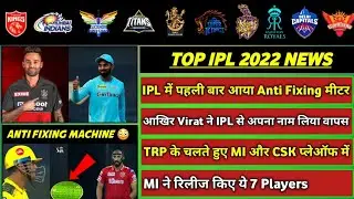 IPL 2022 - 8 BIG News For IPL on 26 April (Special Protector in IPL, RCB vs RR, MI Changes, CSK Out)