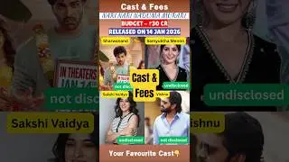 Nari Nari Naduma Murari Cast Fees | Sharwanand, Samyuktha, Sakshi Vaidya, Vennela, Sree Vishnu