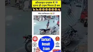 online exam kaise hota hai 🖥online exam | CBT | CBE | online examination system #cbtexam #onlineexam