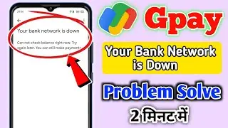 your bank network is down gpay | gpay Your bank network is down problem | your bank network is down