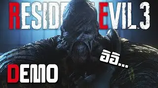 เนเมซิสยิ้มสวย - RESIDENT EVIL 3 REMAKE: DEMO