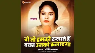 Vo To Hamko Rulate Hain Vakt Unko Rulayega