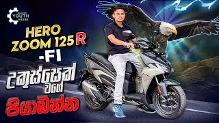 Hero XOOM 125R sinhala review | Best scooter in Sri Lanka Youth Garage  2026