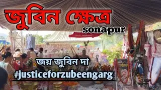 Zubeen daar osrr pora ahilo 😭😭 #justiceforzubeengarg #justice #zubeengarg #indiansinger #assamese 