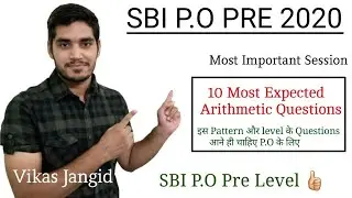 SBI P.O Pre 2020 | 10 Most expected Arithmetic Questions | Vikas jangid