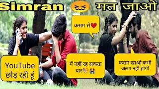 Prank On My Heartbeat Boyfriend !! He started crying 😢  !! Breakup Prank !! Prank on Ankush Rajput