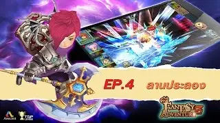FANTASY ADVENTURE Z Arena