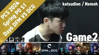 DFM(RayFarky グラガス) VS DCG(665 シン・ジャオ) Game 2 ハイライト - PCS 2024 Spring Playoffs Stage1 by YAMA