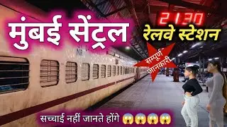 ये है मुंबई सेंट्रल रेलवे स्टेशन 😱😱 | mumbai central railway station | sanjeev mishra | latest 