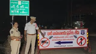 ట్రాఫిక్ అంతరాయం లేకుండా ముందస్తు చర్యలు తీసుకుంటున్న బెజవాడ ట్రాఫిక్ పోలీసులు @APSmartNews 