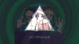 SLAVA MARLOW feat MK- нет проблем (bass boosted) ( prod.by feqive)