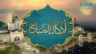 Azkar e Sehar #ramadan #ramzan #sehri #alquran #hadees