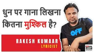 धुन पर गाना कैसे लिखे | lyrics kaise likhe | song writing kaise kare | Lyricist Kumaar | Joinfilms
