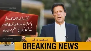 Chairman PTI Imran Khan Addressing Insaf Lawyers Forum in Zaman Park