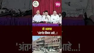 🛑तो आमचा 'अंतर्गत विषय आहे...! :- आम.सतेज पाटील  #livemarathi #kolhapur #satejpatil