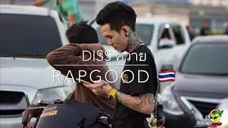 Diss ควาย - RAPGOOD
