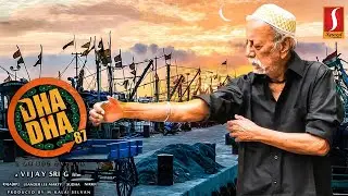 Dha Dha 87  | Tamil Full Movie |  Charuhassan | Janagaraj | Saroja | Vijay Srig |